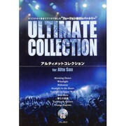 アルティメットコレクションfor Alto Sax－オリジナル+書きリブソロで楽しむ"フュージョン絶対レパートリー" [単行本]