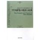 アイヌ研究の現在と未来(北大アイヌ・先住民研究センター叢書) [単行本]