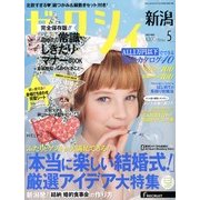 ゼクシィ 新潟版 2013年 05月号 [雑誌]