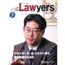 The Lawyers 2013年3月 [単行本]