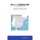 現代スペイン語慣用成句小辞典 [事典辞典]