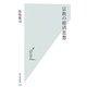 宗教の経済思想(光文社新書) [新書]