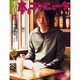 季刊・本とコンピュータ 第2期 9(2003秋号) [単行本]