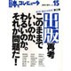 季刊・本とコンピュータ 第2期 15(2005春号) [単行本]