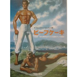 ビーフケーキ―1950-1970年代のアメリカ筋肉マンの雑誌(コンパクトミディ・シリーズ) [全集叢書]