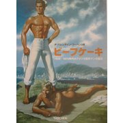 ビーフケーキ―1950-1970年代のアメリカ筋肉マンの雑誌(コンパクトミディ・シリーズ) [全集叢書]