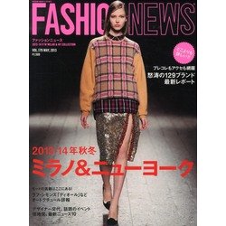 2013-14秋冬ミラノ・ニューヨークコレクション 2013年 05月号 [雑誌]