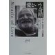 愛という奇蹟―ニーム・カロリ・ババ物語 [単行本]