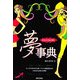 あなたを読み解く夢事典 [単行本]