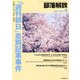 部落解放 2013年 04月号 [雑誌]