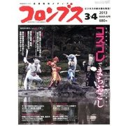コロンブス 2013年 04月号 [雑誌]