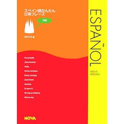 スペイン語かんたん日常フレーズ(NOVA BOOKS) [単行本]
