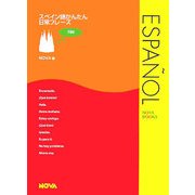 スペイン語かんたん日常フレーズ(NOVA BOOKS) [単行本]