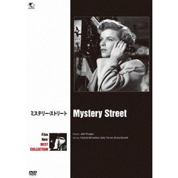 ミステリー・ストリート [DVD]