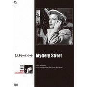ミステリー・ストリート