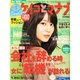ケイコとマナブ 首都圏版 2013年 05月号 [雑誌]