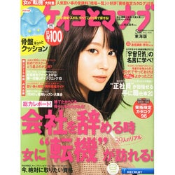 ケイコとマナブ 東海版 2013年 05月号 [雑誌]