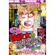 女の不幸SP (スペシャル) 2013年 05月号 [雑誌]