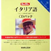 イタリア語(ベルリッツ海外旅行会話ブック〈5〉) [全集叢書]