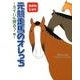 元競走馬のオレっち ライバル現る?編 [コミック]