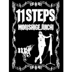 MORISHIGE,JUICHI／11STEPS [DVD]