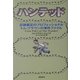 ハンテッド―足跡鑑定のプロフェッショナル トム・ブラウンの事件ファイル [単行本]