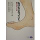 私は私になっていく―痴呆とダンスを [単行本]