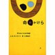 命のかけら―死をめぐる12の物語 [単行本]