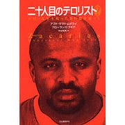 二十人目のテロリスト?―ただ一人生き残った実行犯を追って [単行本]