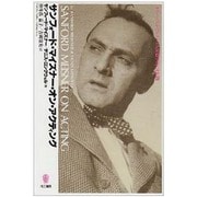 サンフォード・マイズナー・オン・アクティング―ネイバーフッド・プレイハウス演劇学校の1年間 [単行本]