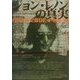 ジョン・レノンの真実―FBI監視記録DE-4～HQ-33 [単行本]