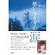 碧いうさぎの涙－酒井法子のタブー [単行本]