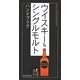 ウイスキー&シングルモルトハンドブック [新書]