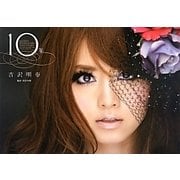 吉沢明歩 10年 [単行本]