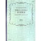 予約のとれない料理教室―「Sento Bene料理教室」の人気イタリアンレシピ(MARBLE BOOKS―daily made) [単行本]