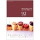 BROWN RICE CAFEの玄米・大豆・野菜のレシピ－92RECIPES 野菜も穀物もまるごといただくWhole Foodな暮らし（INFOREST MOOK） [ムックその他]
