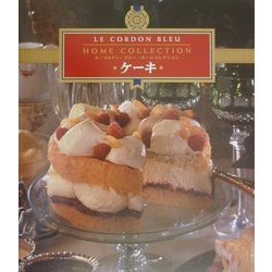 ケーキ(ル・コルドン・ブルー・ホームコレクション) [全集叢書]
