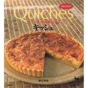 キッシュ―パリっ子のお気に入り(お気に入りのレシピ) [単行本]