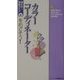 カラーコーディネーターをめざそう!(使える!資格ガイド〈6〉) [単行本]