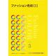 ファッション色彩〈1〉ファッション色彩能力検定試験3級準拠 [単行本]