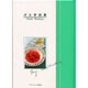 パスタの本 [全集叢書]