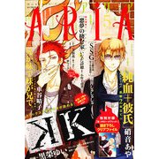 ARIA (アリア) 2013年 05月号 [雑誌]