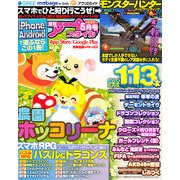 アプリスタイル 2013年 05月号 [雑誌]