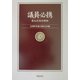 議員必携 第七次改訂新版 [単行本]