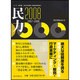 民力〈2008年版〉―エリア・都市圏・市町村別指標+都道府県別資料 [単行本]