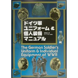 Amazon.com: ドイツ軍ユニフォーム&個人装備マニュアル