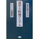 選挙立候補マニュアル―政界転職のススメ [単行本]