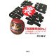 選挙裏物語―「当選確率80%」スゴ腕選挙コーディネーターが明かす選挙のすべて [単行本]