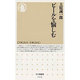 ビールを愉しむ(ちくま新書) [新書]