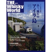 THE Wiskey World vol.21（Z earth Mook） [ムックその他]